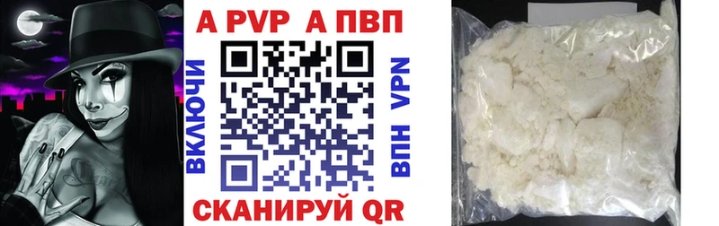 Alfa_PVP Crystall  Железногорск 