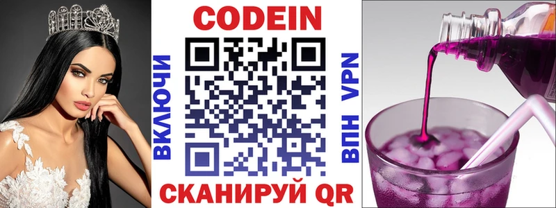 Кодеиновый сироп Lean напиток Lean (лин)  hydra ссылки  Железногорск 