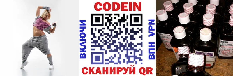 Кодеин напиток Lean (лин) Железногорск
