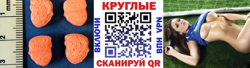 ЭКСТАЗИ MDMA  Железногорск 