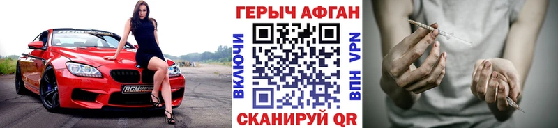 нарко площадка наркотические препараты  Железногорск  ГЕРОИН гречка 