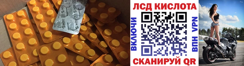 ЛСД экстази кислота  Железногорск 