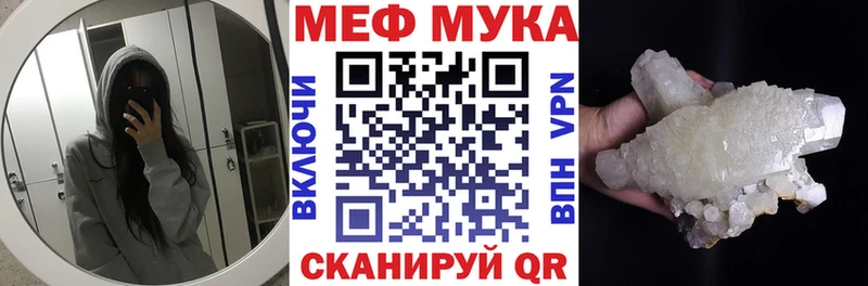 Меф мяу мяу  Железногорск 