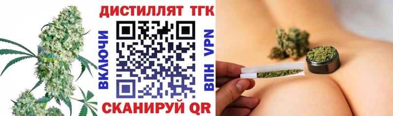 Дистиллят ТГК THC oil  MEGA онион  shop формула  где продают   Железногорск 